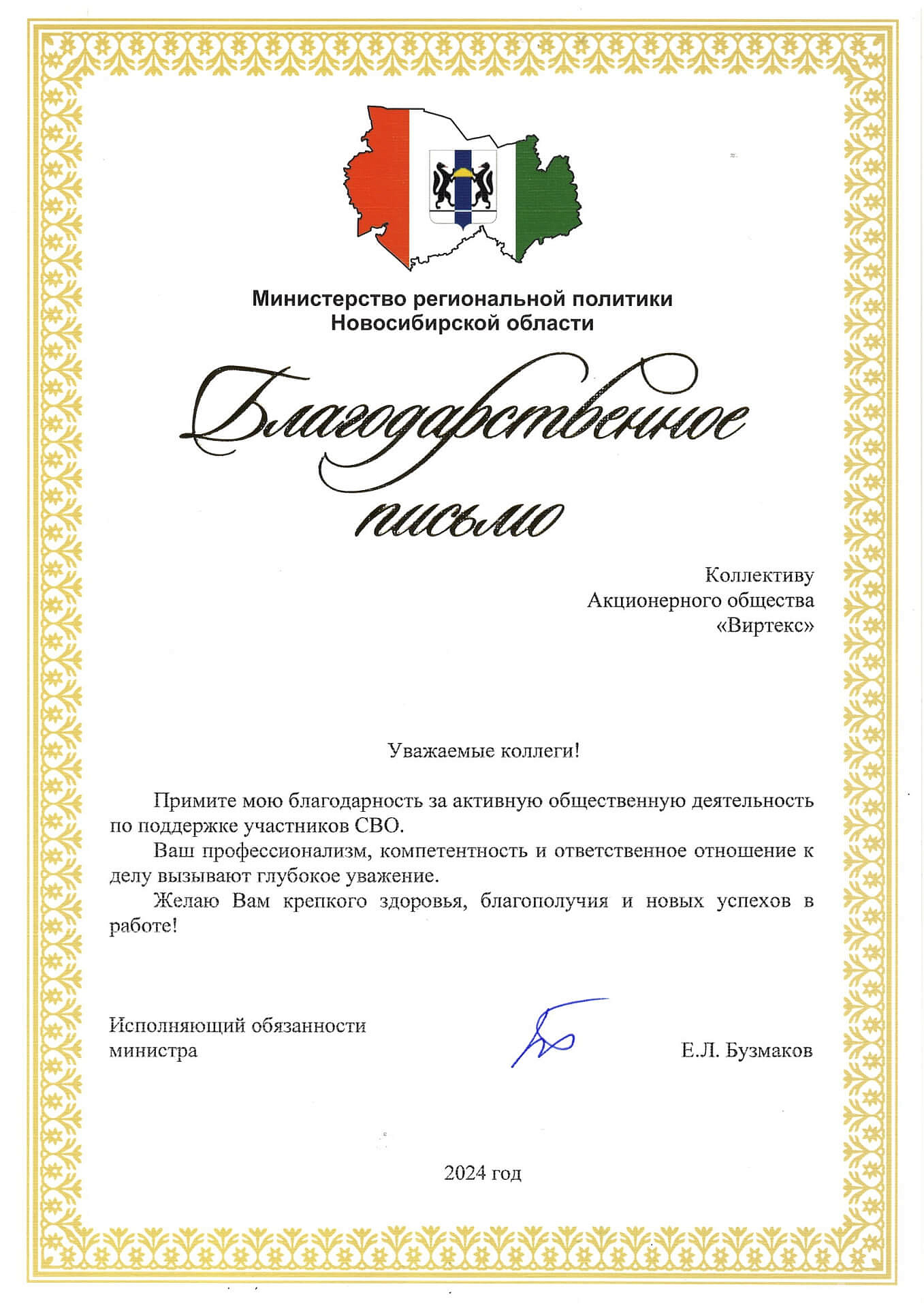 Социальная деятельность